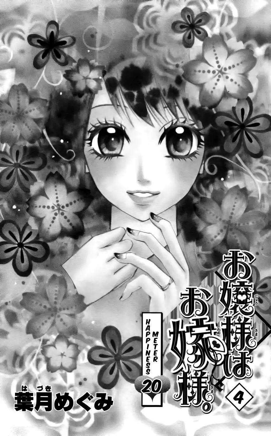 Ojousama wa Oyomesama Chapter 20 5